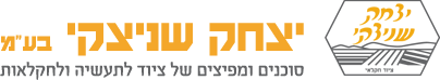 יצחק שיניצקי בעמ